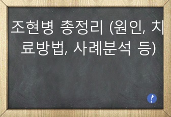 자료 표지