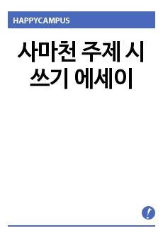 자료 표지