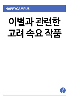 자료 표지