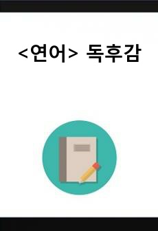 자료 표지