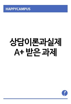 1주 2강에서 상담사의 윤리요강에 대해 배웠습니다. 상담윤리요강은 다른 전문직과 마찬가지로 상담자가 지켜야하는 윤리적인 책임과 의무입니다. 예비상담사로서, 자신이 가장 취약할 것으로 예측되는 상담사 윤리요강은 무엇인..