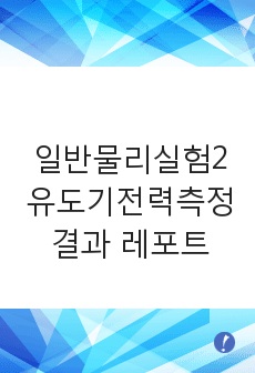 자료 표지