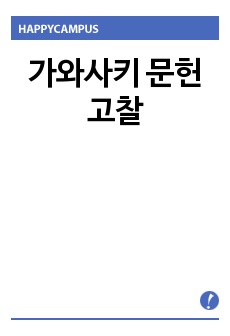 자료 표지