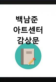 자료 표지