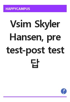 Vsim Skyler Hansen, pre test-post test 답 및 해석