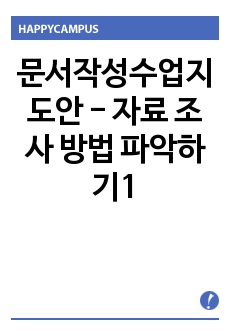 자료 표지