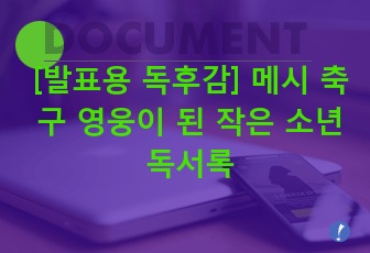 자료 표지