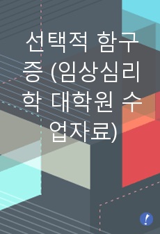 자료 표지