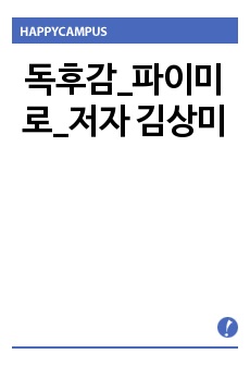 자료 표지