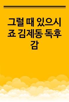 자료 표지