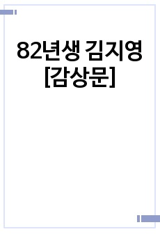 자료 표지