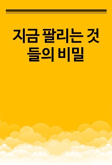 자료 표지