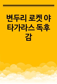 자료 표지