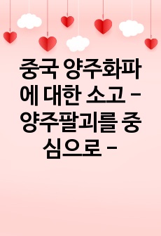 자료 표지