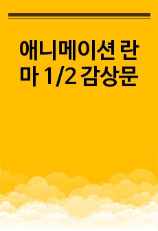 자료 표지