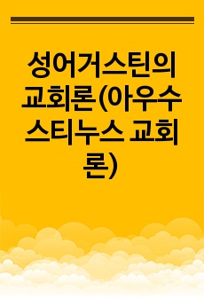 자료 표지