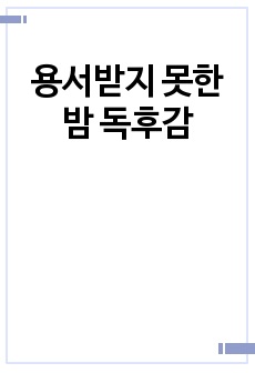 자료 표지