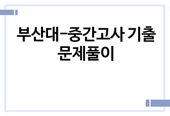 자료 표지