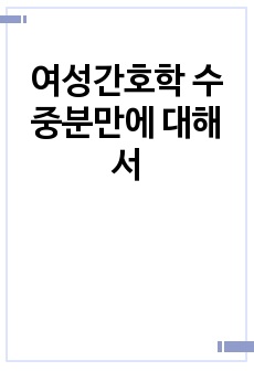 자료 표지