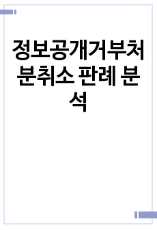 자료 표지