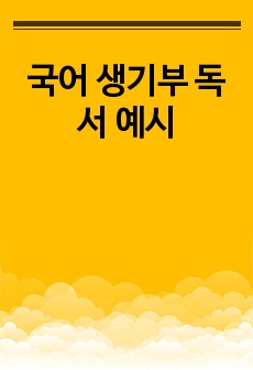 자료 표지