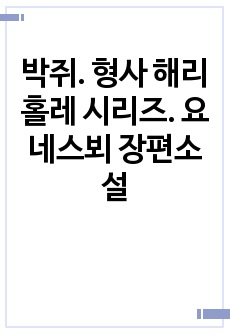 자료 표지