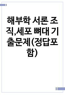 자료 표지