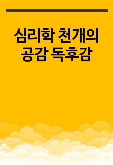 자료 표지