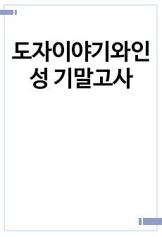 자료 표지