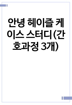 자료 표지