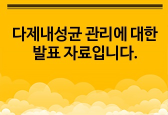 자료 표지