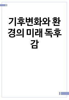 자료 표지