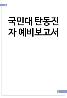 자료 표지