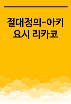 자료 표지