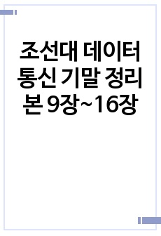 자료 표지