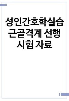 자료 표지