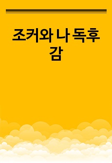 자료 표지