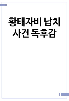 자료 표지