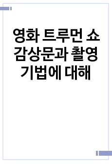 자료 표지