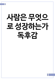 자료 표지