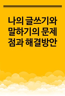 자료 표지