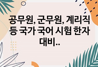 자료 표지