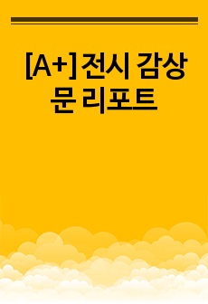 자료 표지