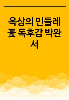 자료 표지