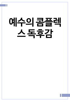 자료 표지