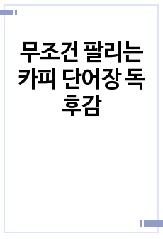 자료 표지