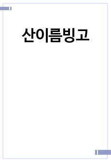 자료 표지