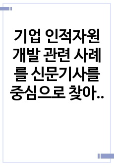 자료 표지