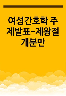 자료 표지