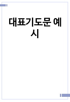 자료 표지